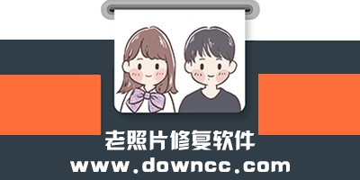 老照片修复app哪个好?老照片修复软件免费版-老照片修复软件手机版下载