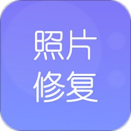 极简老照片修复免费版