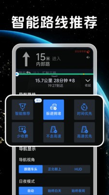 出行导航助手