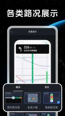 出行导航助手