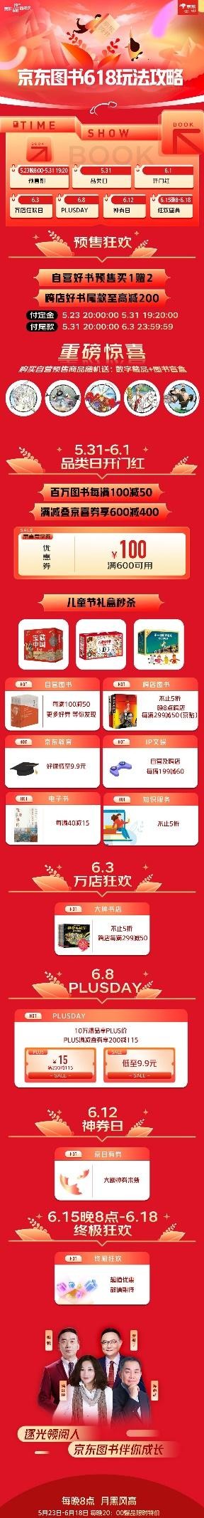 京东618儿童家居场景购 一站式构筑家庭亲子阅读空间