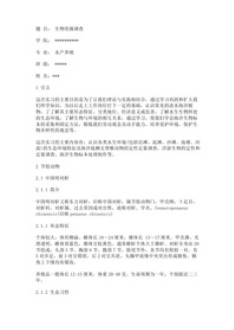 生活美学心得体会