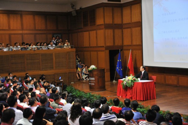 中欧EMBA人文讲座:  哲学与人生
