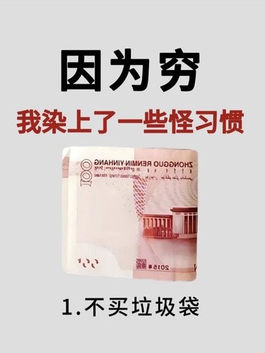 因为穷，我变得越来越奇葩了❗让我两年存8w