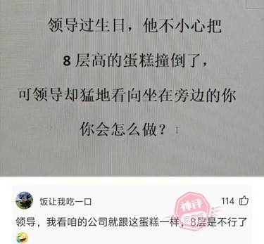 网友那些有趣的神评论