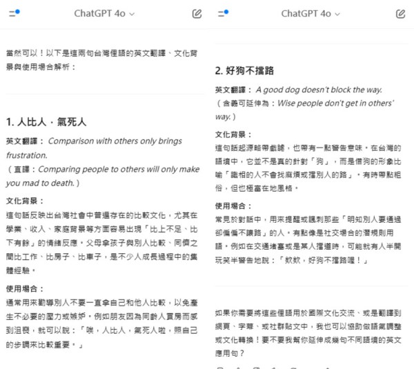 翻譯大師提示詞(Prompt)範例