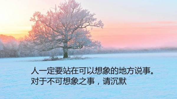 生活的哲学，我来告诉你