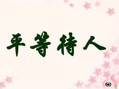 有关人生最幸福名言警句的短句（探寻幸福的内涵，掌握人生的真谛）