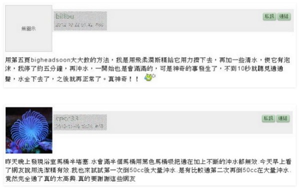 推薦DIY通馬桶、通水管_工具、價格、通樂、小蘇打、價錢、費用9