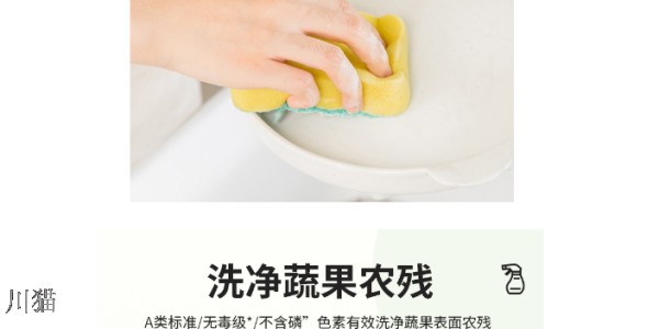 达州洗洁精能洗碗吗,洗洁精