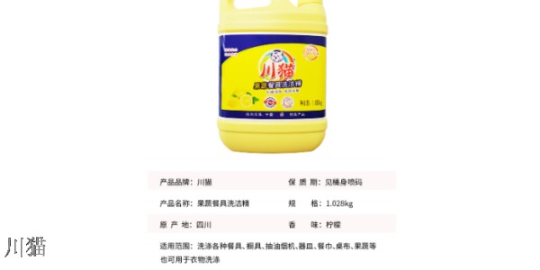 小苏打洗洁精能洗碗吗,洗洁精