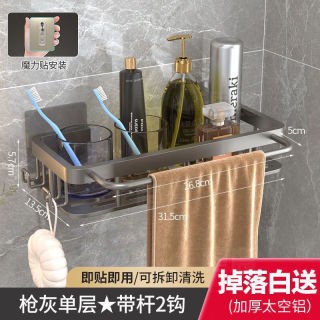 免打孔壁挂式卫生间置物架 钛钢