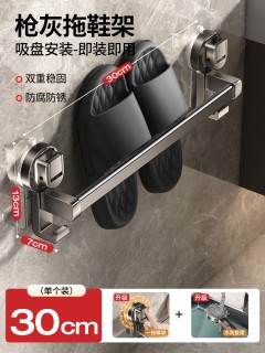 有顾 吸盘拖鞋架卫生间免打孔壁挂式鞋子沥水收纳架厕所门后挂拖鞋神器