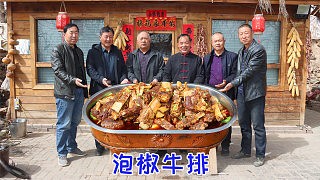 680买一扇黄牛排,食叔秘制泡椒牛排,出锅直接上手啃,过瘾