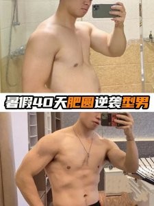 男生减肥燃脂【含饮食建议】