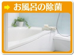 キッチンまわりの除菌