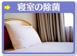 キッチンまわりの除菌