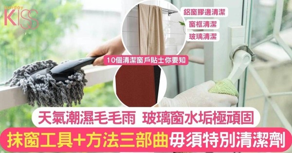抹窗