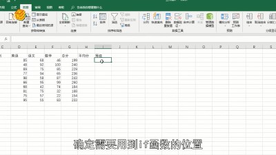 excel如何使用IF函数 Excel中如何用if函数