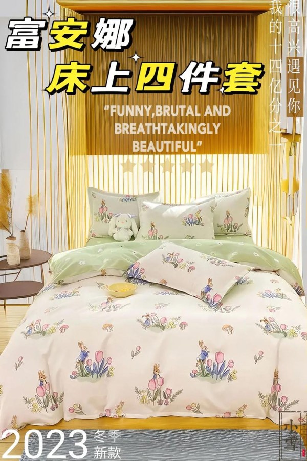 富安娜床上四件套 不仅仅是一套家居用品 