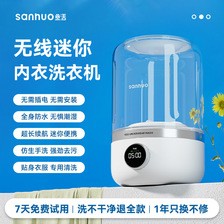 三八节新款充电迷你洗衣机内衣裤便携式内衣洗衣小型袜子洗衣机