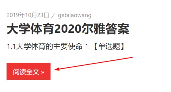 健身减压与形体修塑 智慧树见面课答案2021完整版（免费）