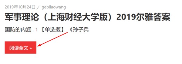 健身减压与形体修塑 智慧树见面课答案2021完整版（免费）