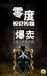 威海商品拍摄办公用品拍摄家具家纺拍摄厨卫用品拍摄