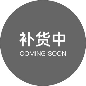 补货中