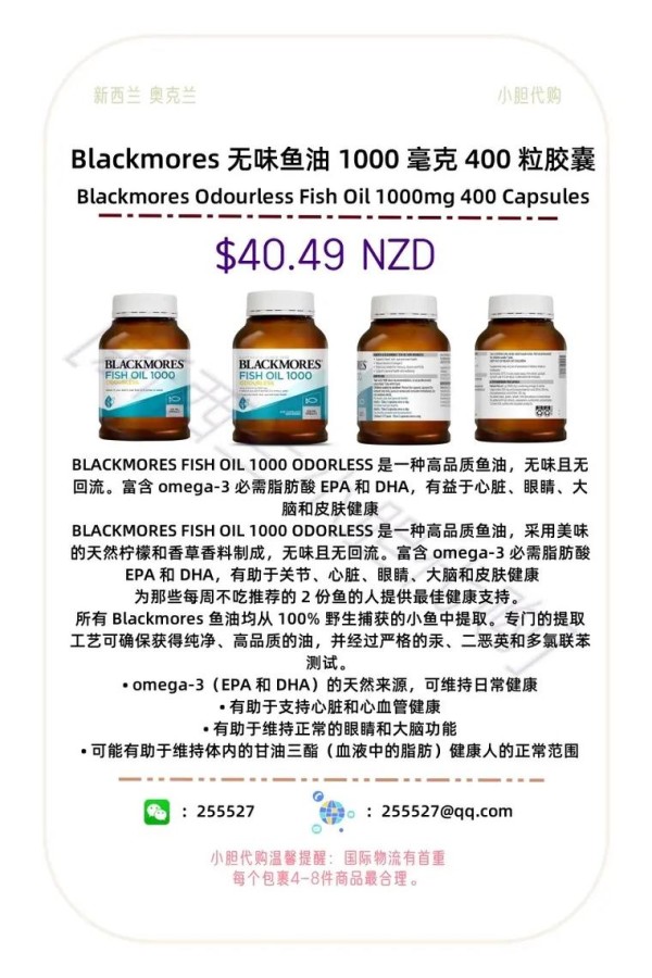 新西兰乳腺宝备孕可以吃吗（新西兰孕妇保健品）-图1