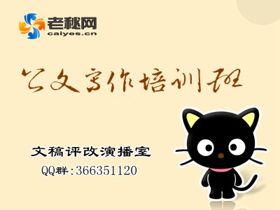 文稿修改演播室