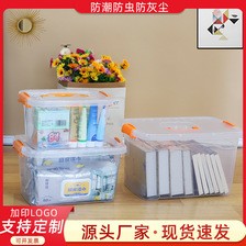 透明收纳箱塑料箱子储物箱收纳盒衣服整理箱玩具收纳箱塑料整理箱