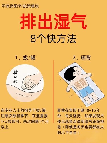 湿气排出去了，自然人就会瘦下来