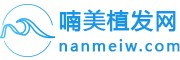 压力大导致精神性脱发？预防策略大揭秘！-热点资讯-喃美植发网