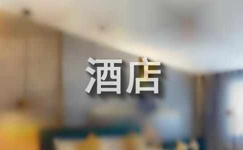 酒店卫生管理制度范本（精选7篇）