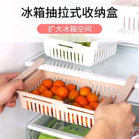 【买二送三】可伸缩冰箱收纳盒水果蔬菜保鲜归类收纳架抽屉式整理
