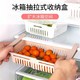 【买二送三】可伸缩冰箱收纳盒水果蔬菜保鲜归类收纳架抽屉式整理