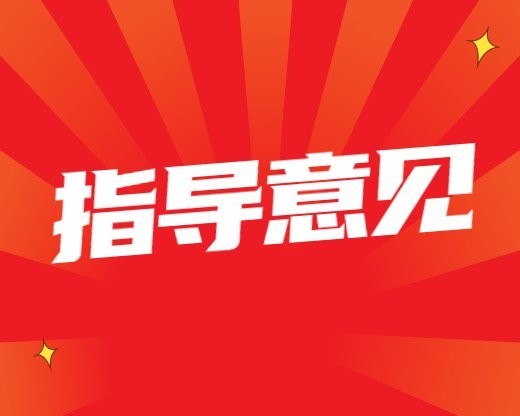指导意见保洁日常培训内容(保洁工作流程与明细)