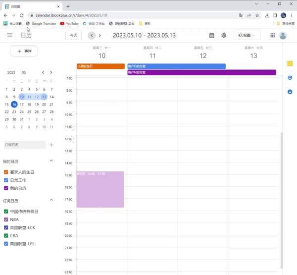 日程导航.gif