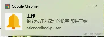 通知桌面提示.png