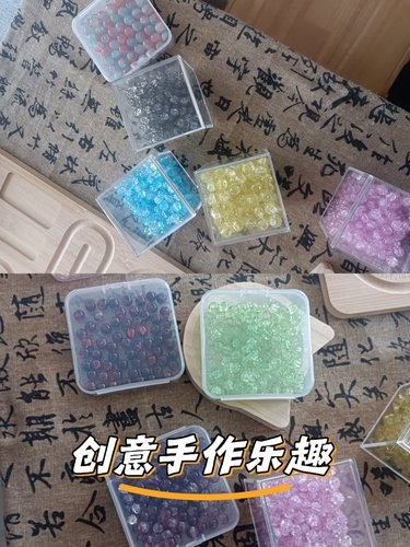 珠子与我，快乐DIY时间