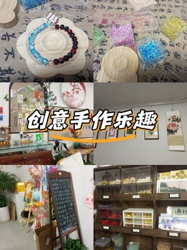 创意手作乐趣
