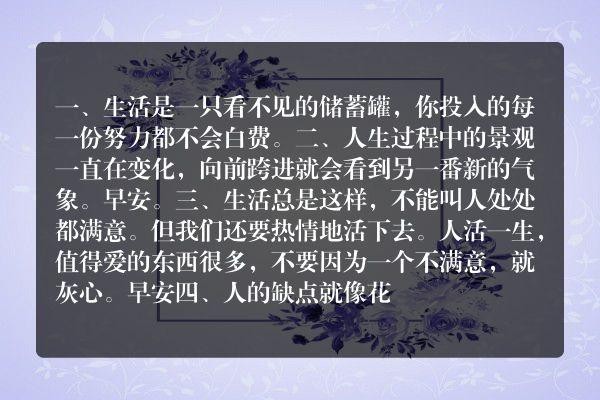 最安逸的生活状态说说