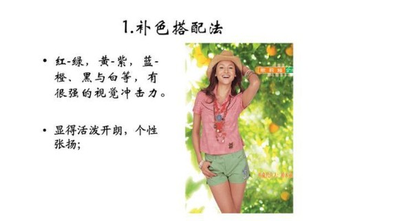 色彩搭配原理与技巧（用色彩创造独特风格）