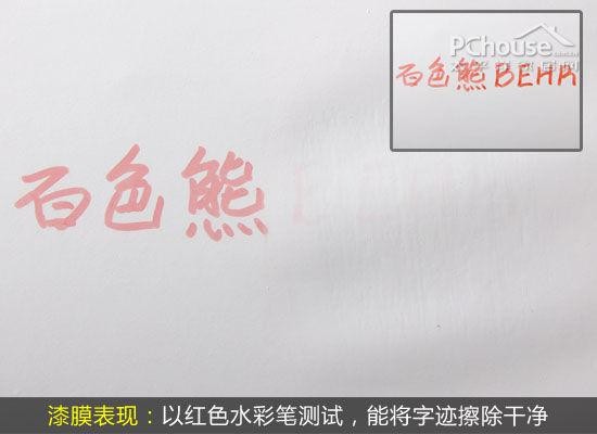 蛋壳般细腻 BEHR百色熊蛋壳光涂料评测 第12张