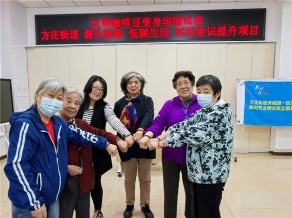 芳城园一区巧手“串”出环保新智慧 ——方庄街道“源头减量”实践走进居民生活日常