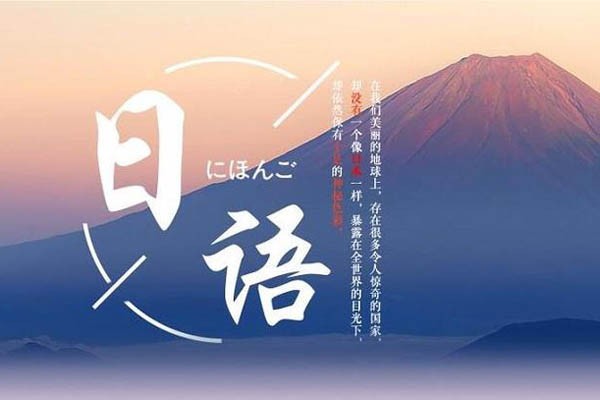 日语日常用语大全:让你的日语生活更加丰富多彩