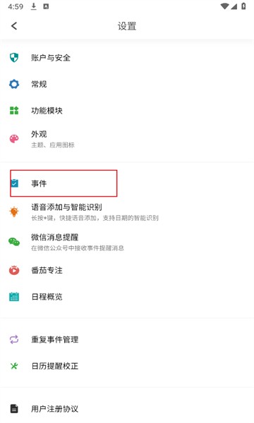 Todo清单最新版
