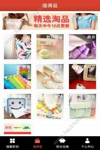 折扣app哪个好？网上购物折扣软件推荐大全图片1