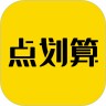点划算
